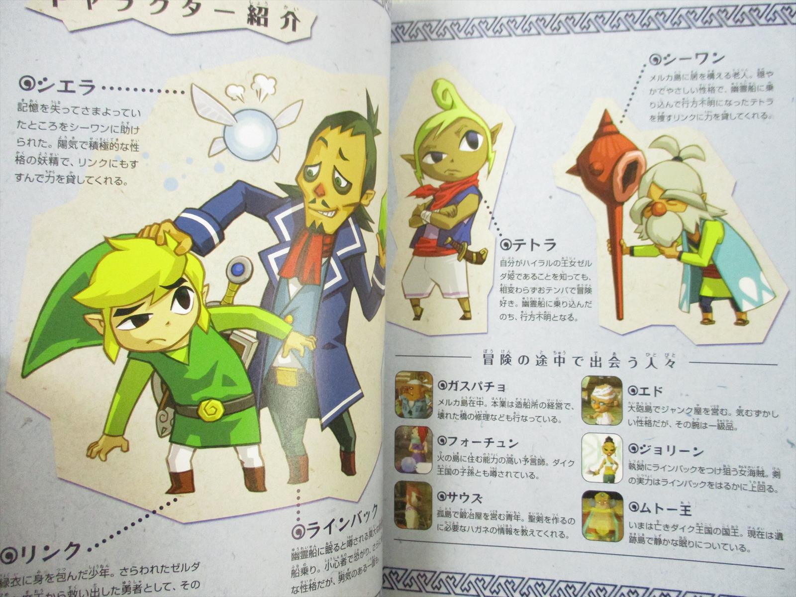 Legend Of Zelda Mugen Sunadokei Phantom Hourglass Perfect Guide Ds Book Eb29 Ebay