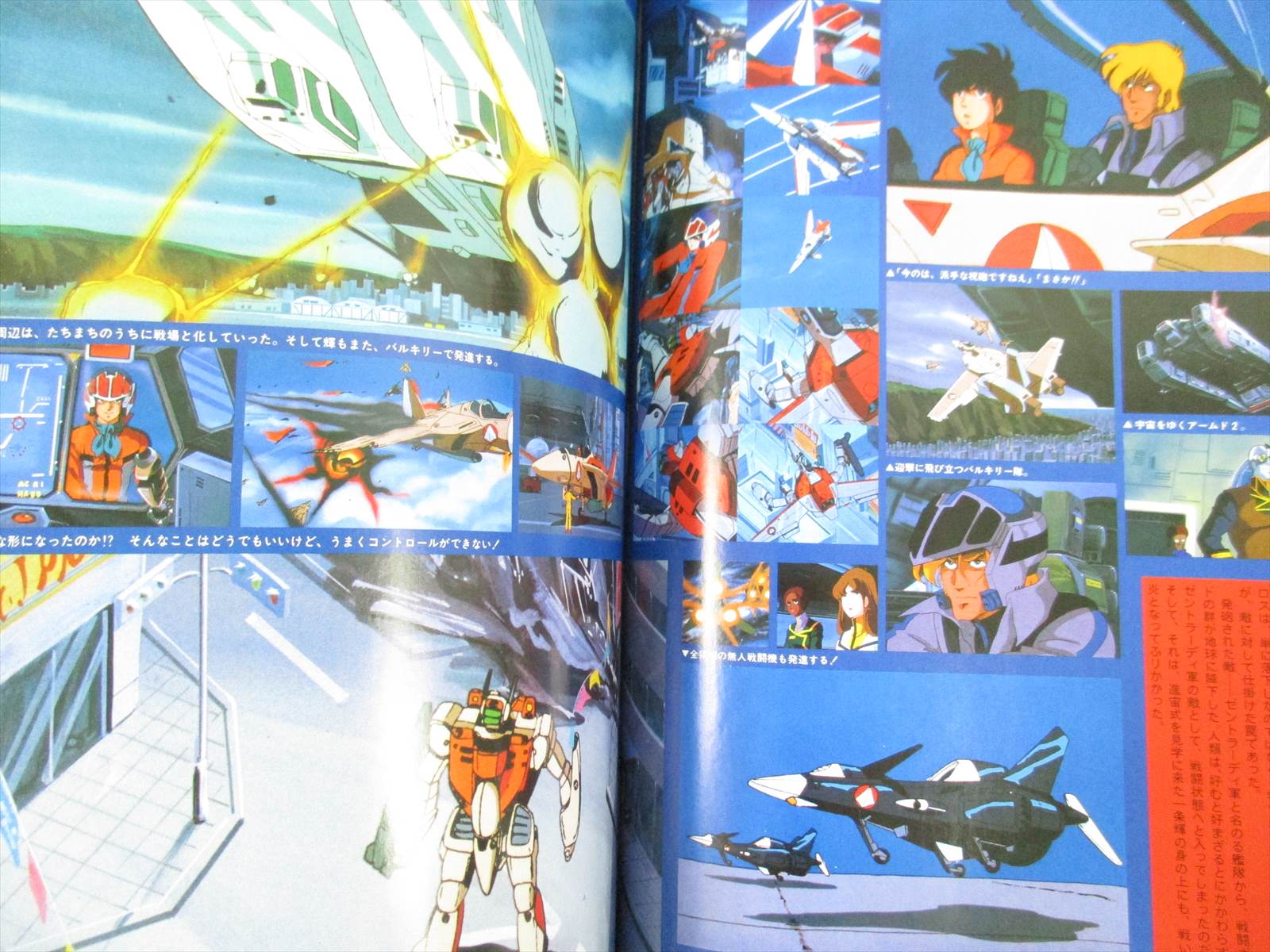 MACROSS Super Dimension Fortress Art Fan Book 1 w/Poster 1983