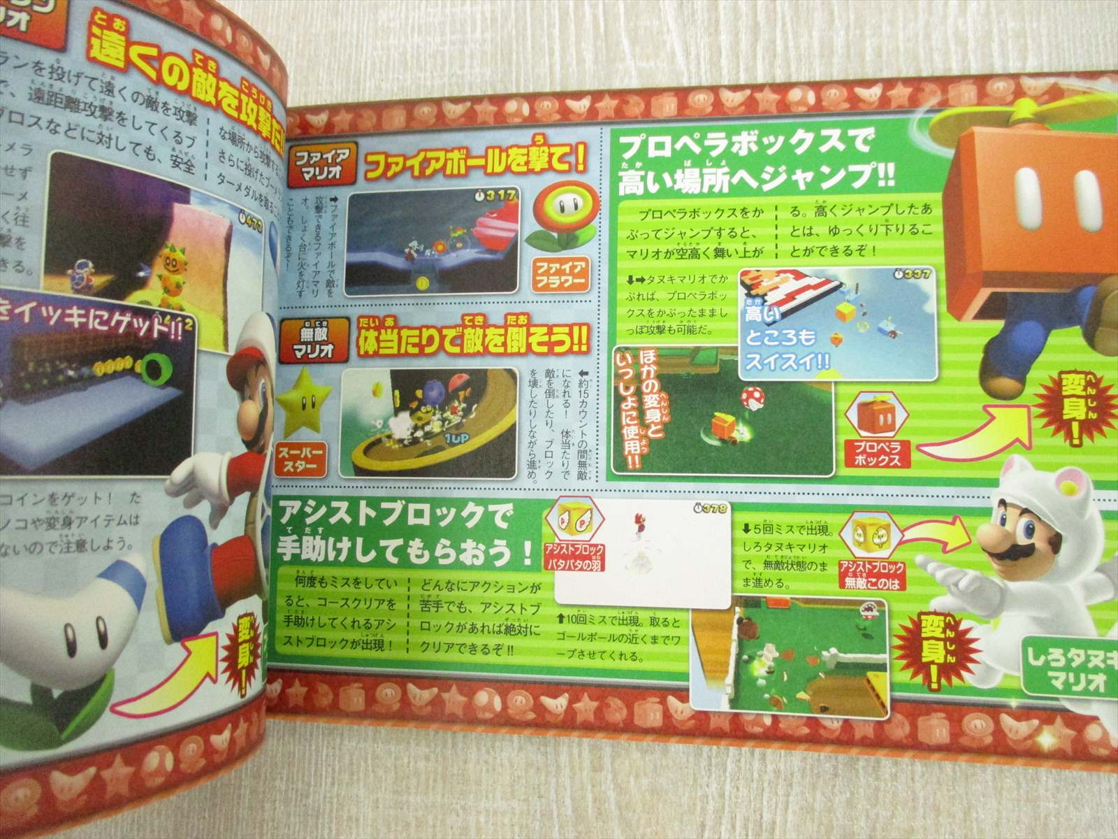 SUPER MARIO 3D LAND Ltd Guide Nintendo DS Book | eBay