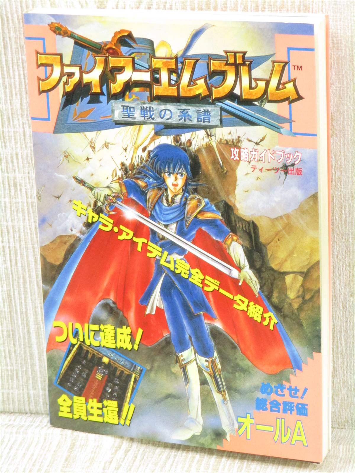 Fire Emblem Seisen No Keifu Guide Nintendo Sfc Book T2 Ebay