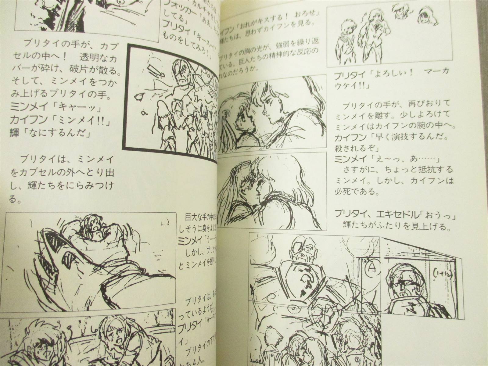 Japanese Anime Nadesico Martian Successor Girls Only Postcard Book Art Illustration Scin Com Ng