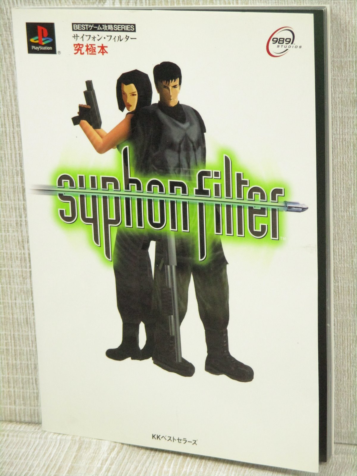 Syphon Filter Kyukyokubon Guide Play Station Book 1999 Kk41 Ebay