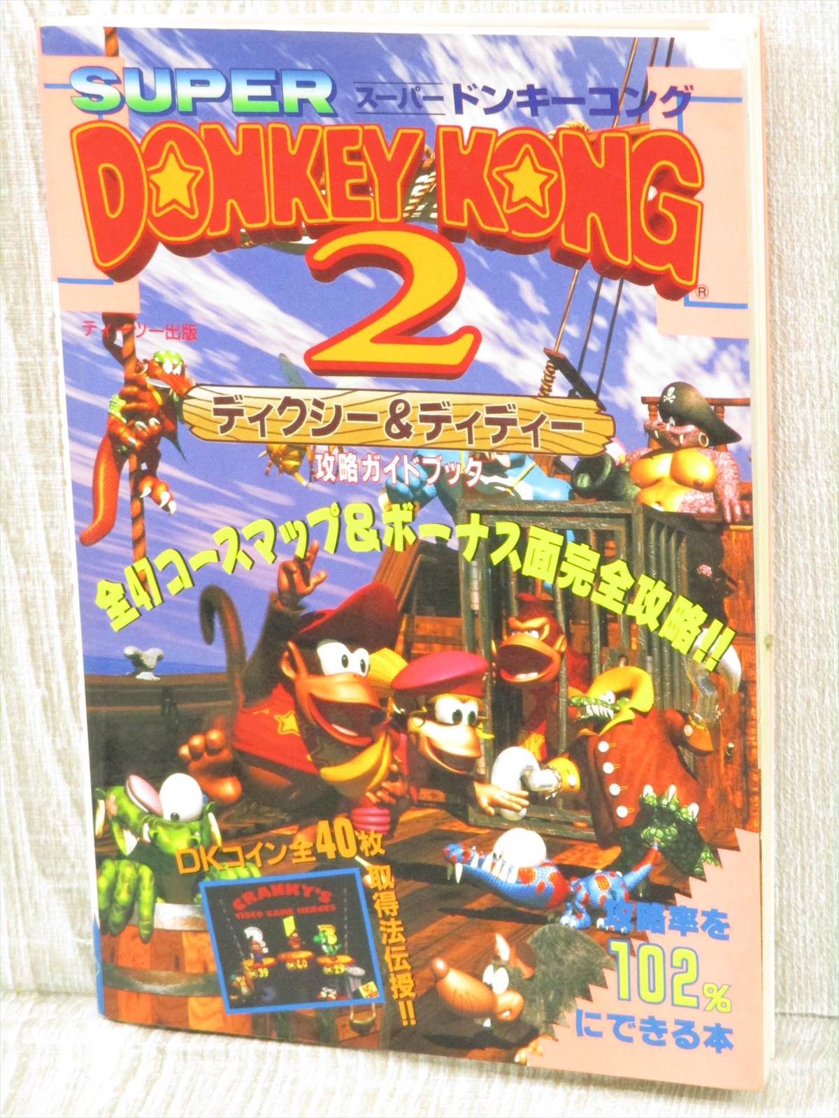 download dixie and diddy kong