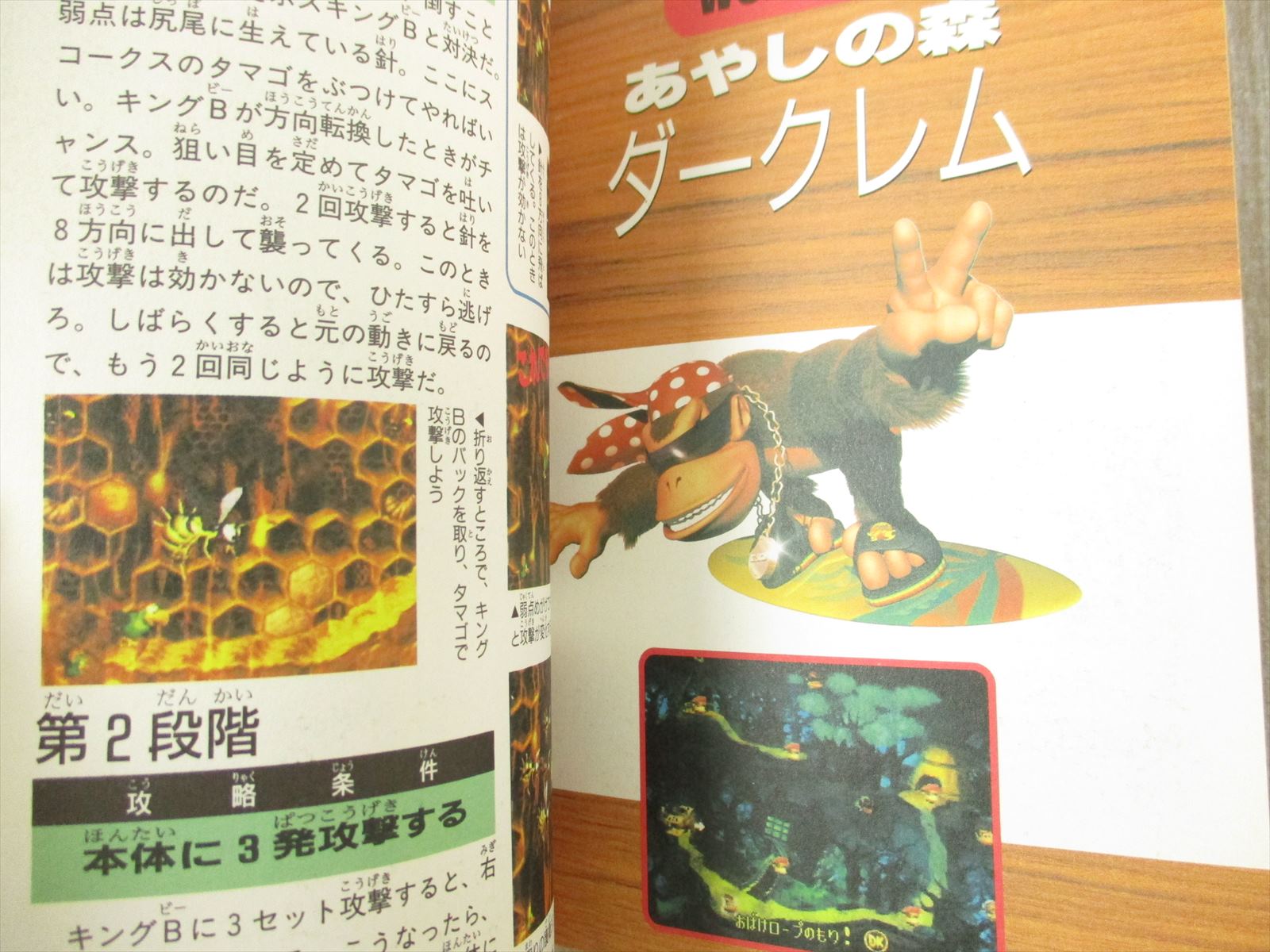 つくしんぼ様へ♥5/2 Donkey Kong Country 2 - Super Nintendo SNES Game Cartridge