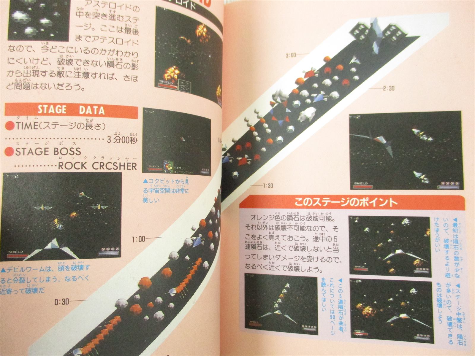 STAR FOX Guide Nintendo Super Famicom SNES Book 1993 Japan FT89 | eBay