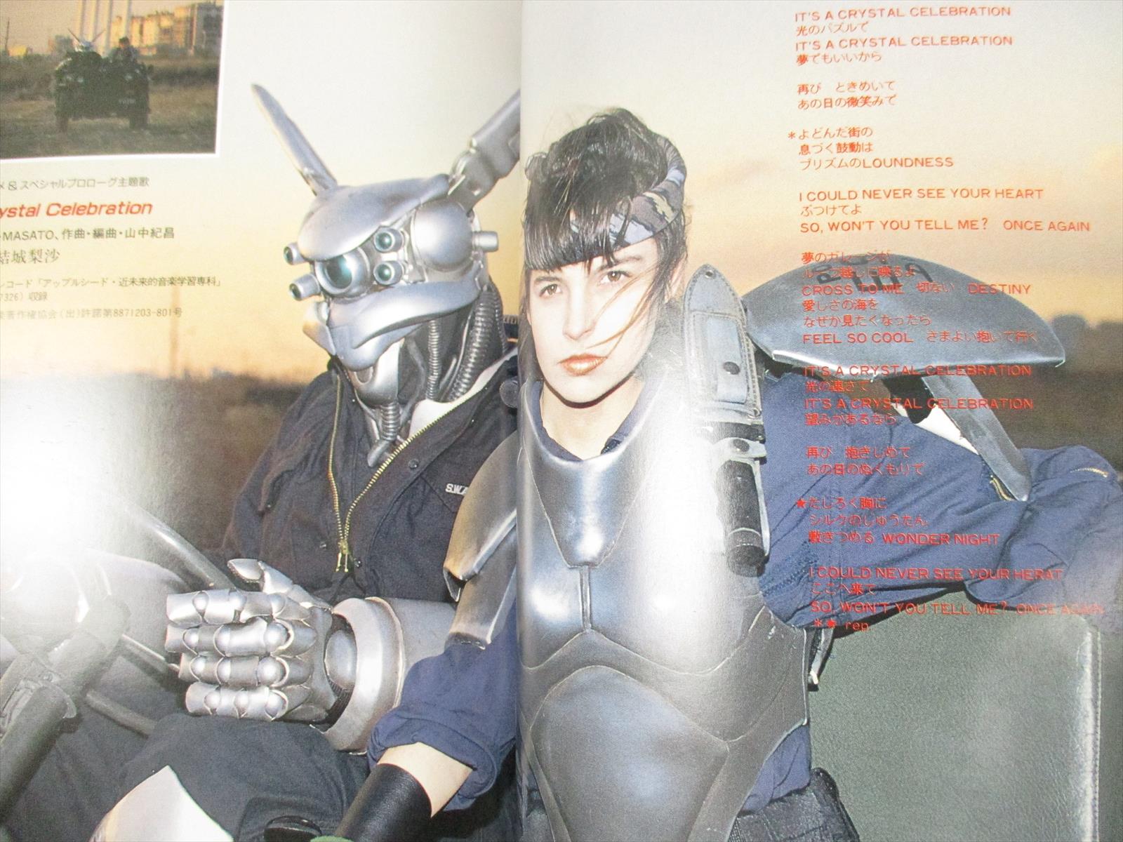 Apple Seed Dokuhon Fanbook Art Book Shirow Masamune Bn13 Ebay