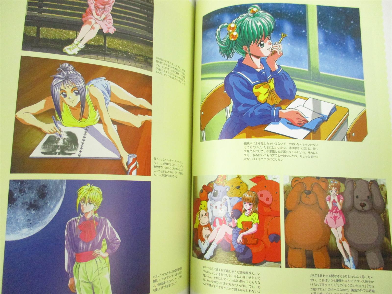 コレクションブック　ユメキ TOKIMEKI MEMORIAL Super Collection Art Illustration PS1 Fan Book
