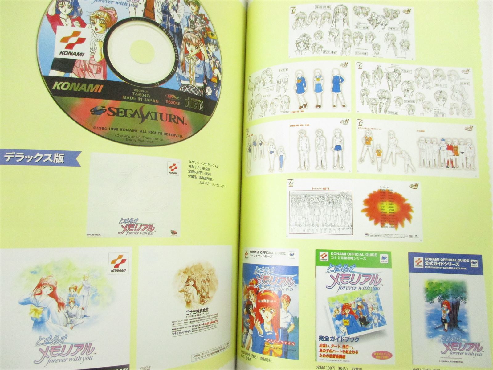 コレクションブック　ユメキ TOKIMEKI MEMORIAL Super Collection Art Illustration PS1 Fan Book