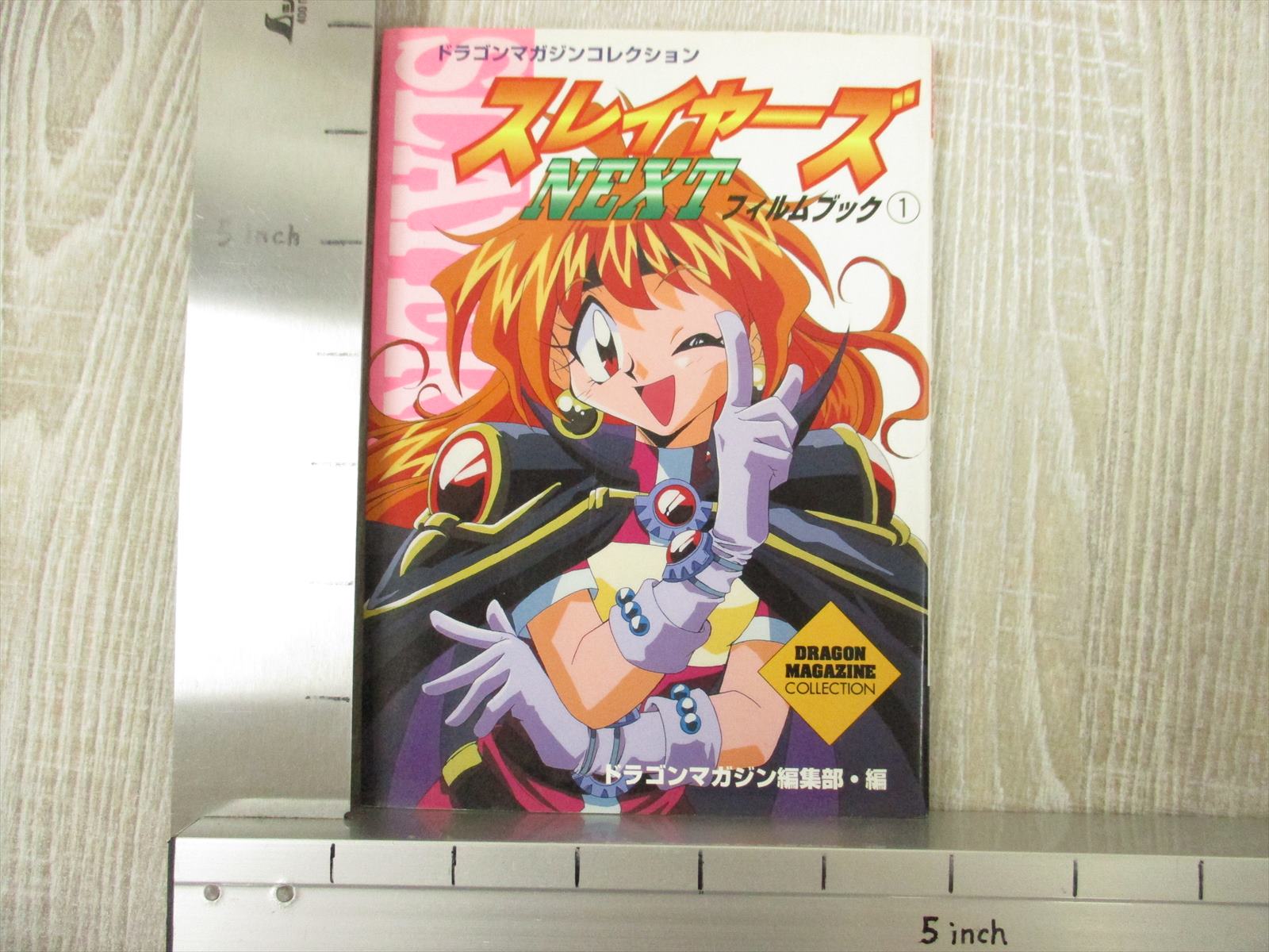 SLAYERS NEXT Film Book Complete Set 1-7 Art Works Fanbook Book FJ*