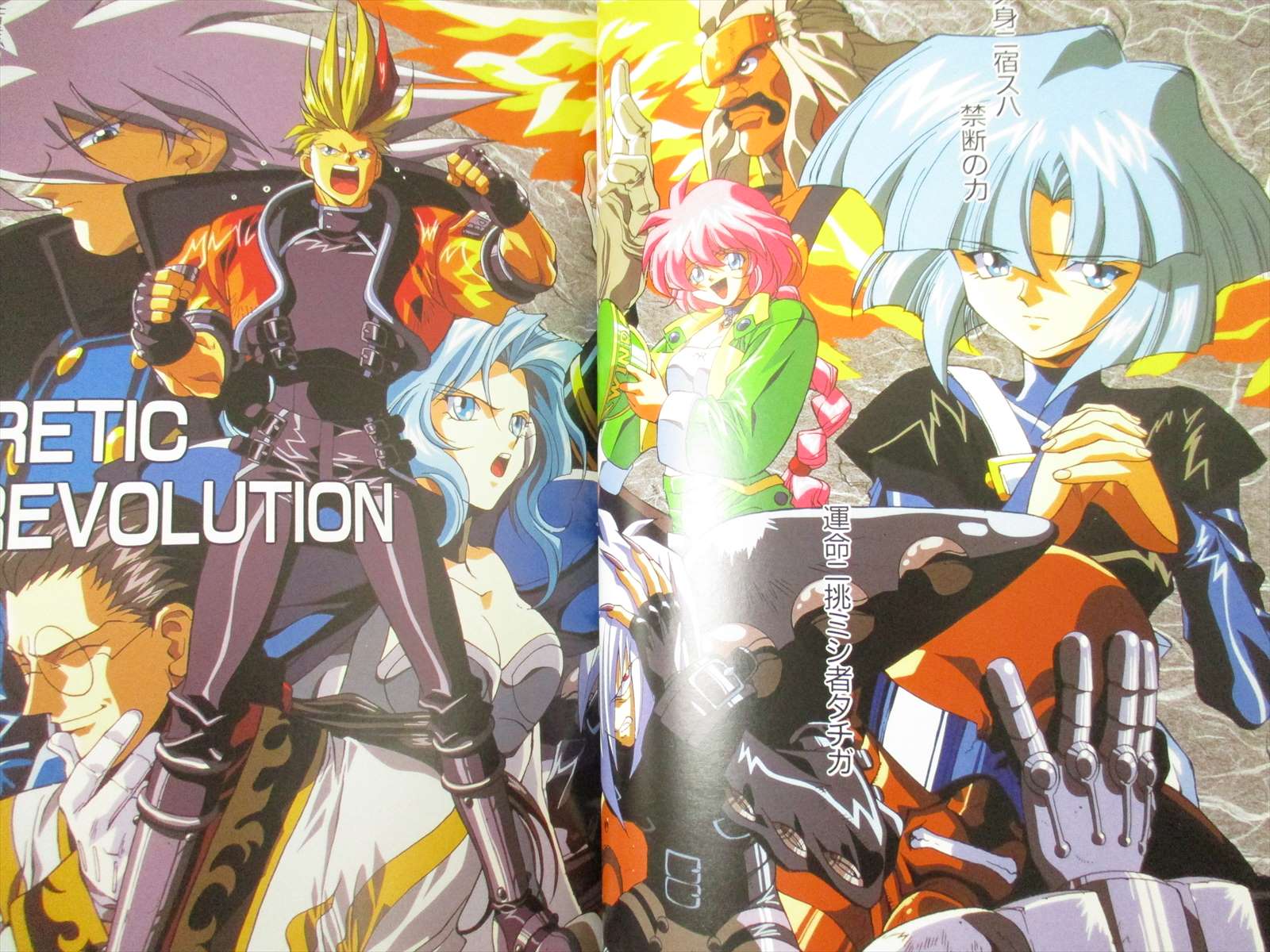 PSYCHIC FORCE Perfect World Art Works PS1 Fan Book 1997 Japan