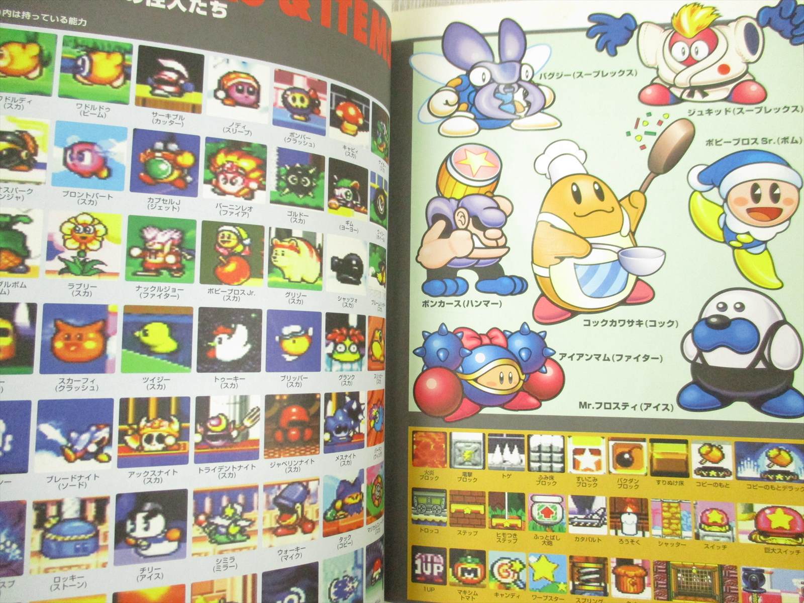 STAR KIRBY SUPER DELUXE Nintendo Official Guide SNES Book