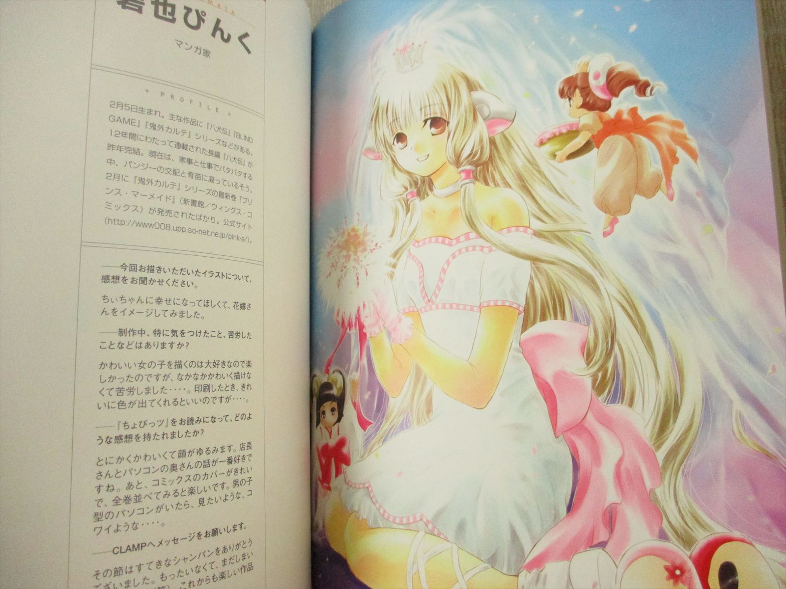【初版】ちょびっツの(ツ)の字 : Chobits fan book CHOBITS no Tsu no Ji CLAMP Art Works Fan Book 2003 Japan