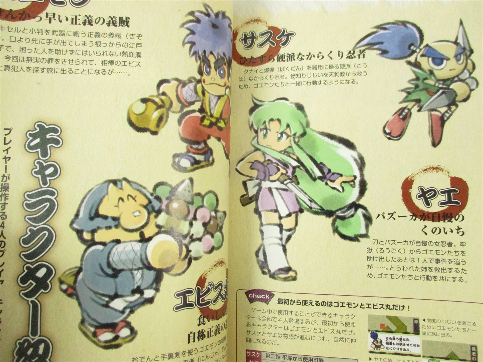 Ganbare Goemon Toukaidouchu Official Guide Nintendo Ds Book Km80 Ebay