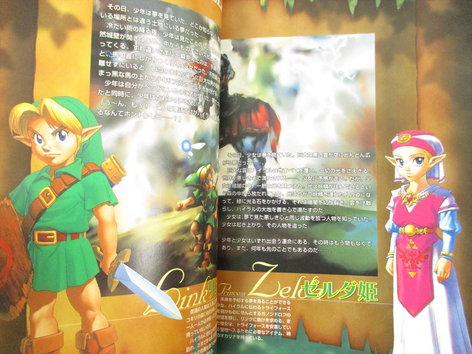 Legend Of Zelda Ocarina Of Time Yusha No Sho Guide Nintendo 64 Book Ko1x Ebay