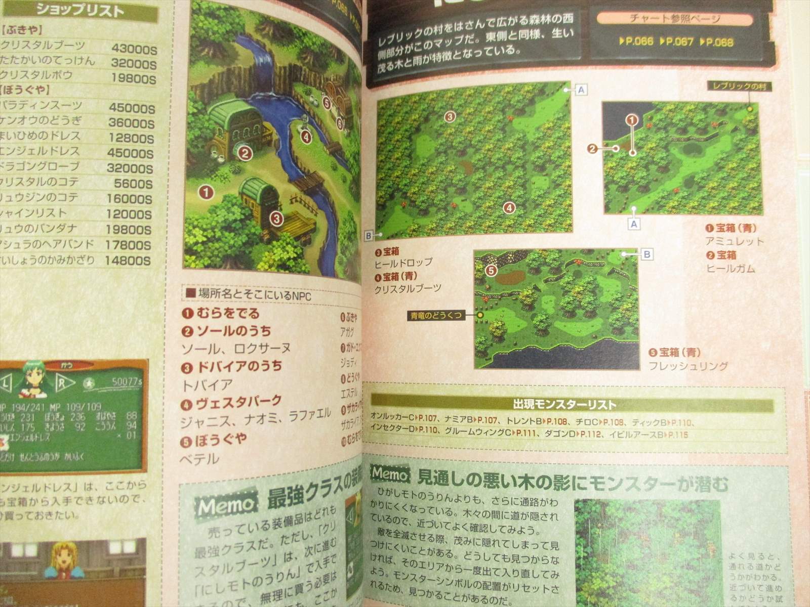 LUNAR GENESIS Official Complete Guide Nintendo DS 2005 Japan