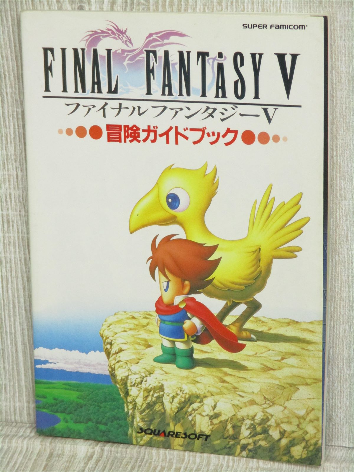 Final Fantasy V 5 Adventure Guide Sfc Book Nt63 Ebay