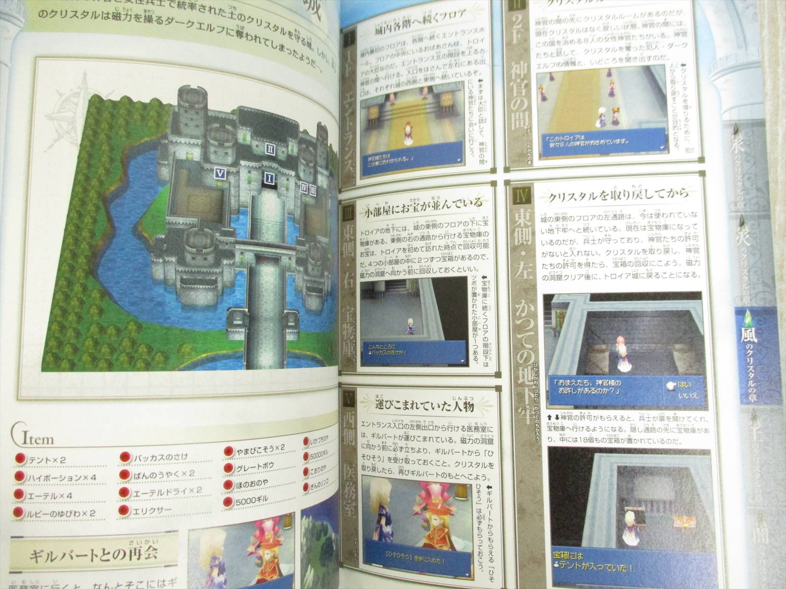 謎と発見のセレクトショップ】TAKARA PORT（タカラポート）全