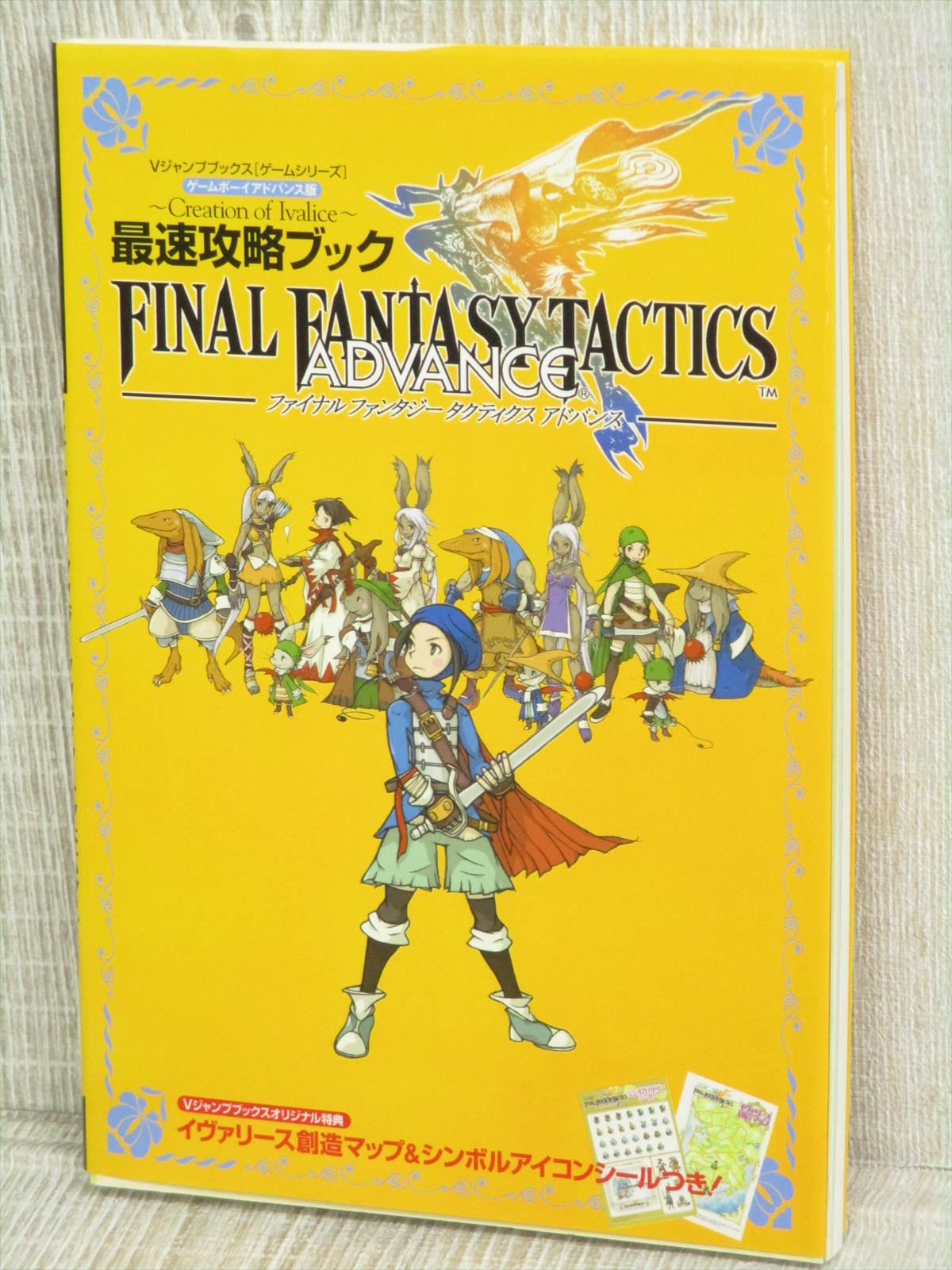 Final Fantasy Tactics Advance Guide Book Game Boy Advance Vj50 Ebay