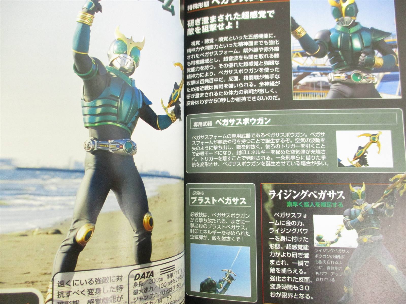 ❤️送料込み★全３冊❤️るろうに剣心❤️パンフ★赤白黒★３部作セット MASKED RIDER KUUGA Kamen Guide Sony PlayStation Book 2001