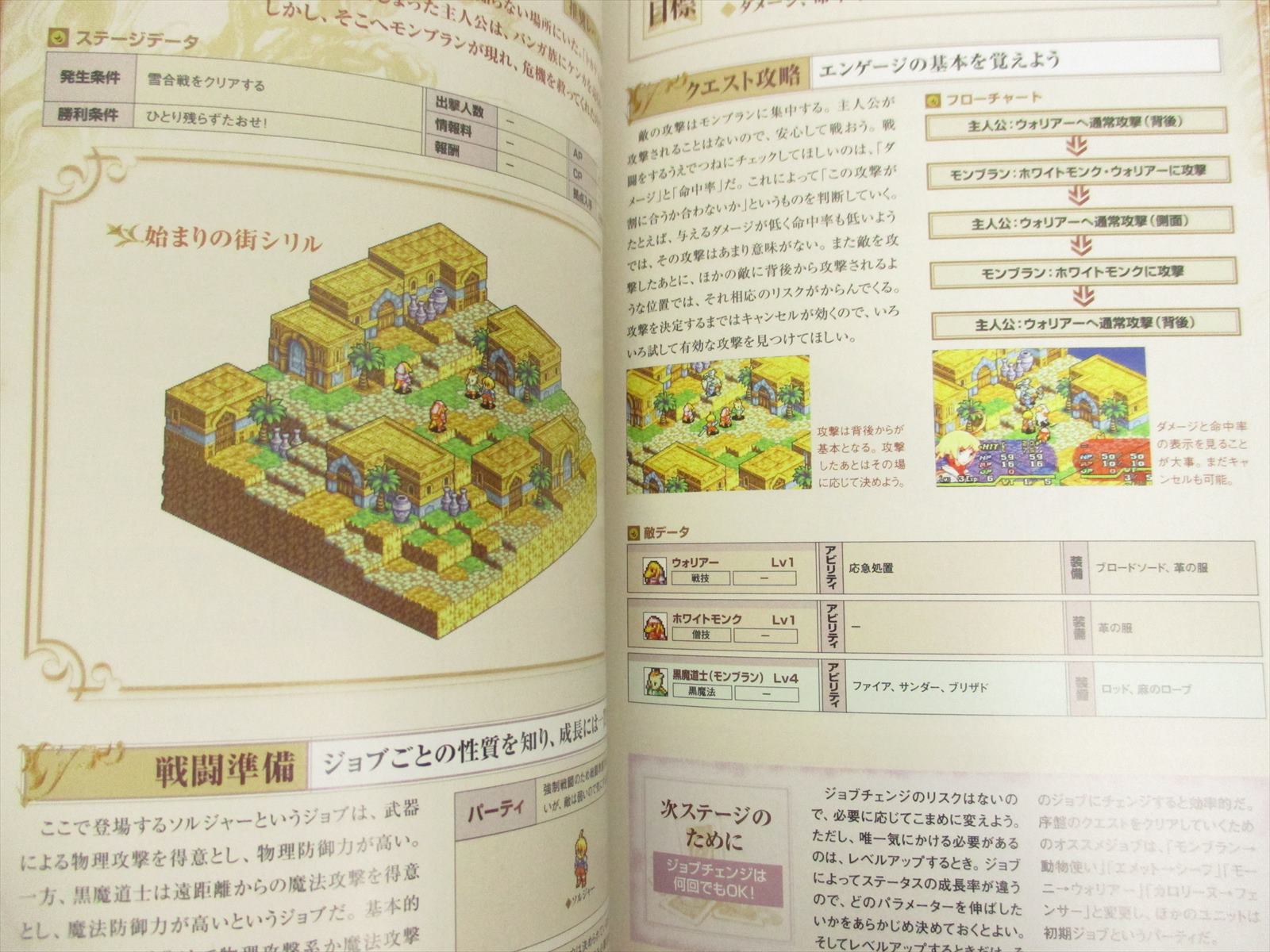 Final Fantasy Tactics Advance Ivalice Bible Guide Gba Book 03 Sb91 Ebay