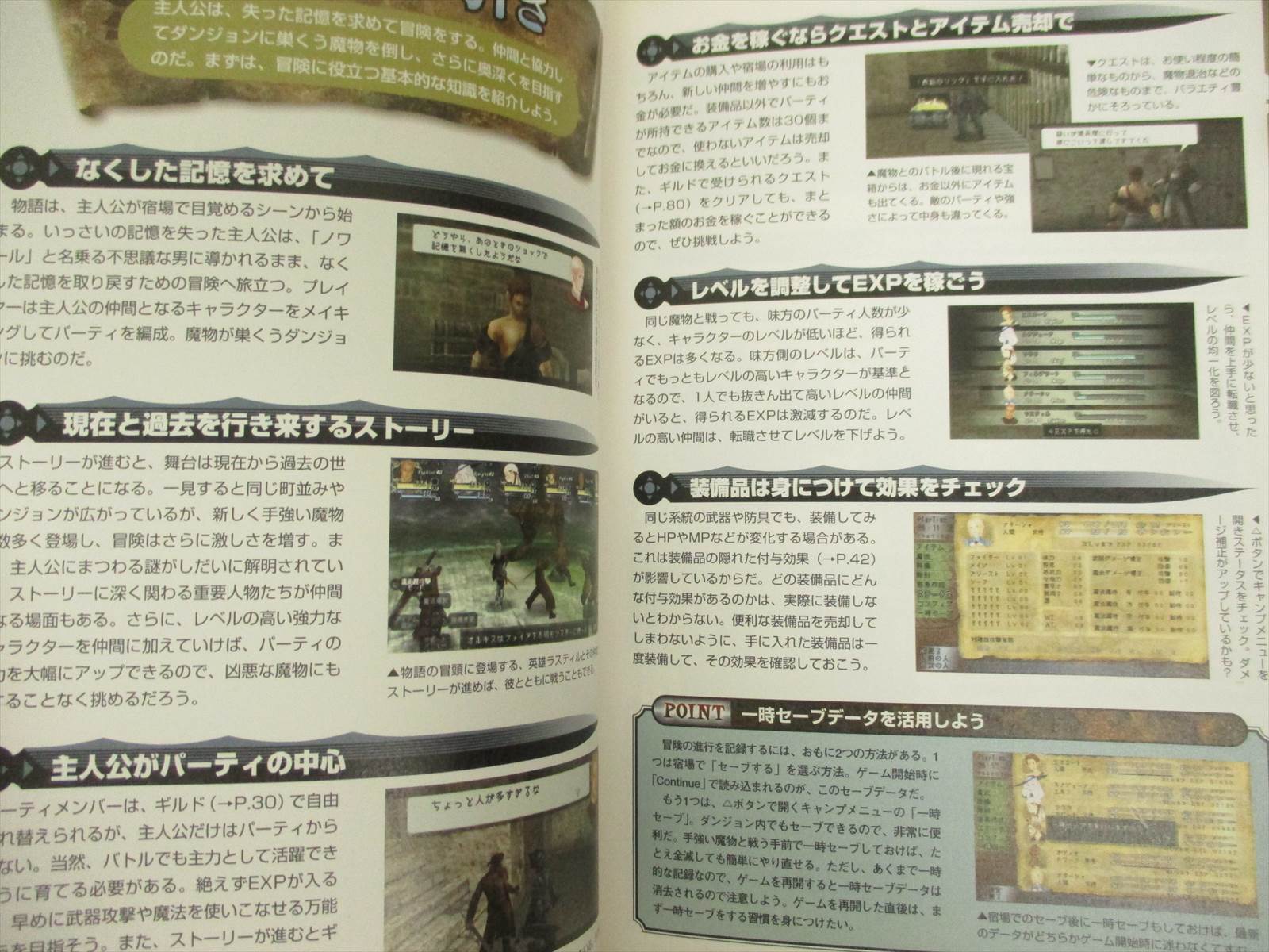 Valhalla Knights Complete Guide Sony Psp Book Ke39 Ebay Valhalla Knights Complete Guide Sony Psp Book Ke39 Ebay