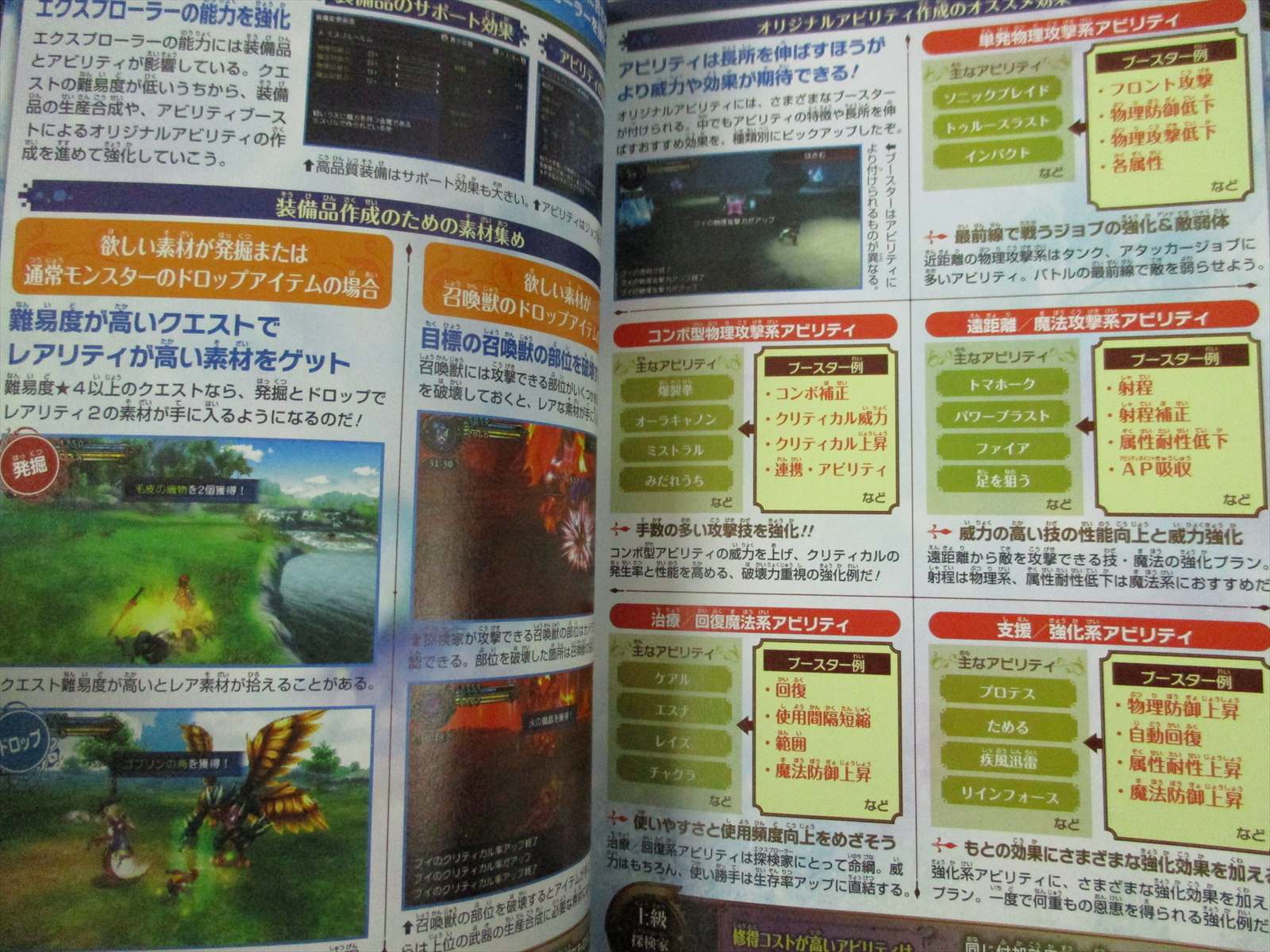 Final Fantasy Explorers Guide Nintendo 3ds Book Vj15 Ebay