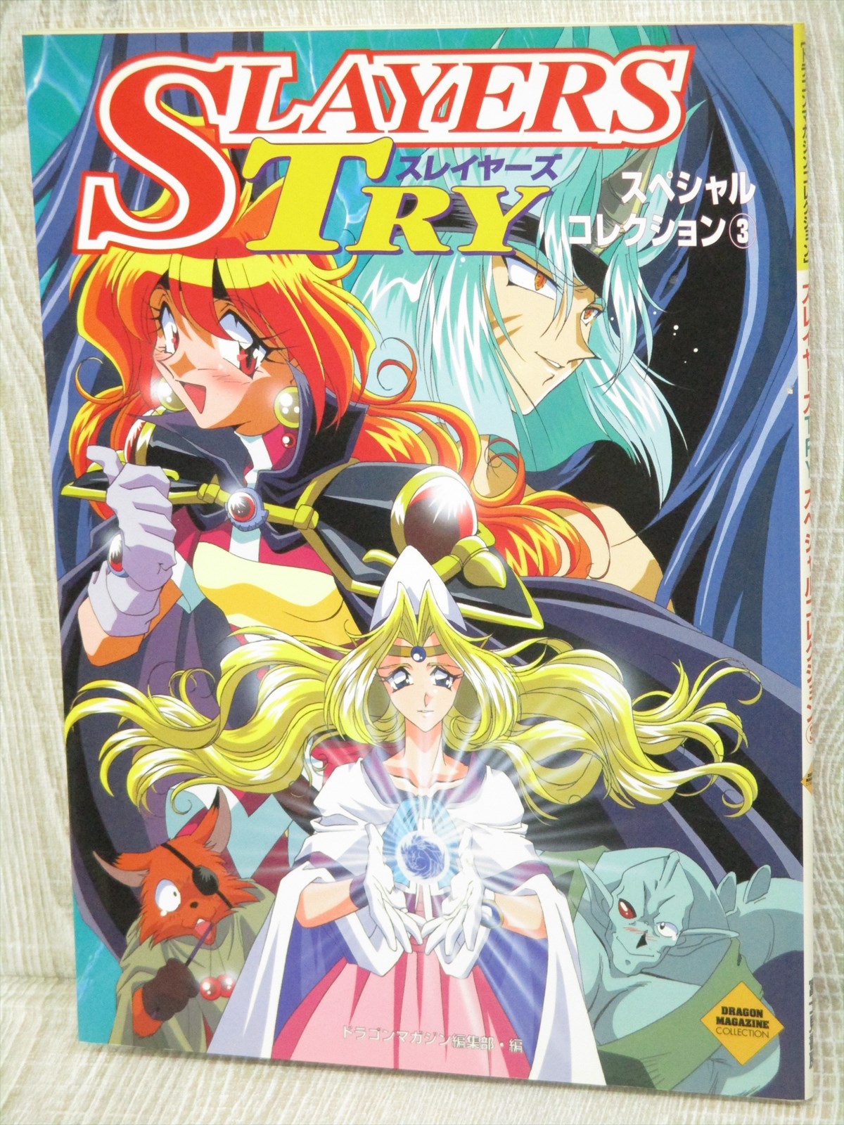 SLAYERS TRY Special Collection 3 w/Poster Art Illustration Book FJ72 ...