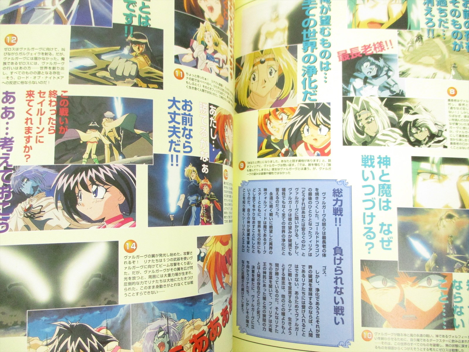 Slayers Try Special Collection 3 W Poster Art Illustration Book Fj72 Ebay