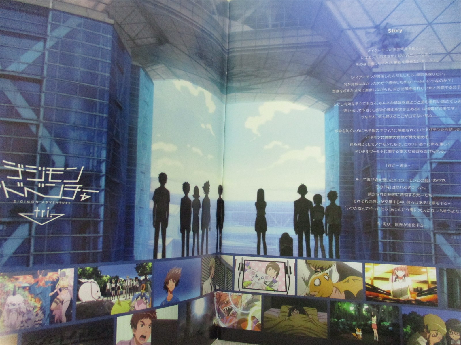 DIGIMON ADVENTURE Tri Capter 3 Kokuhakku Art Movie Book Ltd Booklet *
