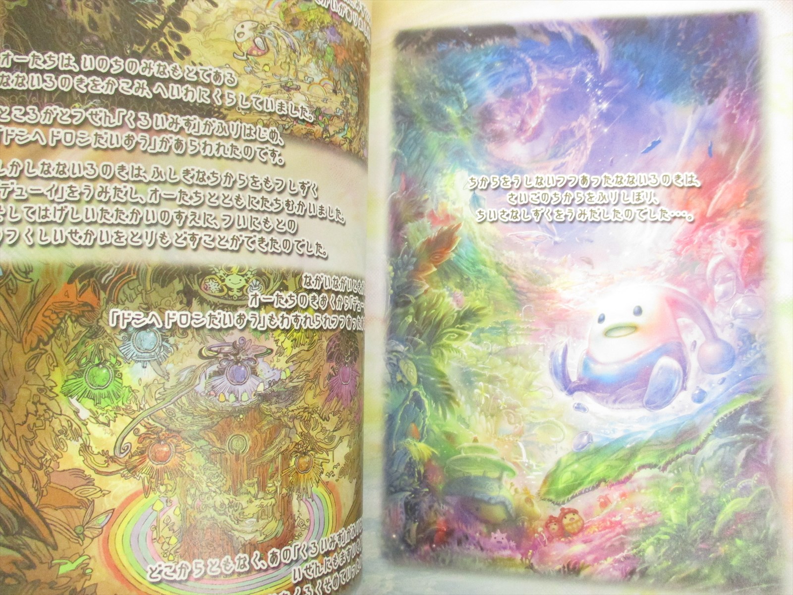 DEWY'S ADVENTURE Official Complete Guide Nintendo Wii Book