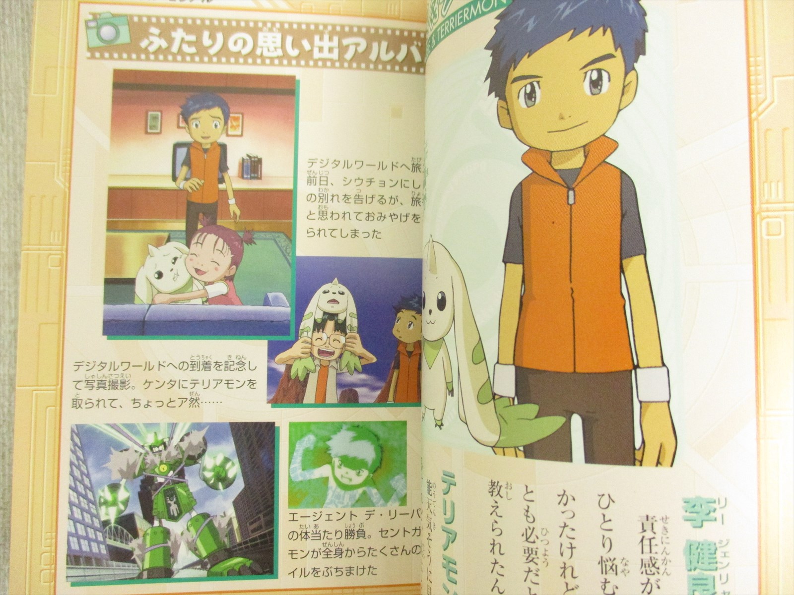 Digimon Tamers Tamer Daihyakka Art Guide Book Collectibles Ymsfoods Animation Art Characters