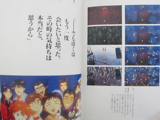 Evangelion Air Film Book Movie Magokoro Art Material Artworks Japan Kd23 Ebay