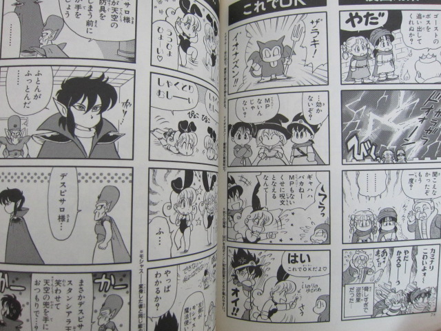 Dragon Quest Ix 4koma Gekijou Manga Book 09 Japan Manga 60nevada Collectibles