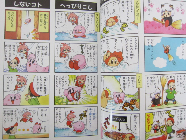Star Kirby 64 4 Koma Manga Gekijo 2 Comic Art Book Japan Retro RARE FreeShip EX