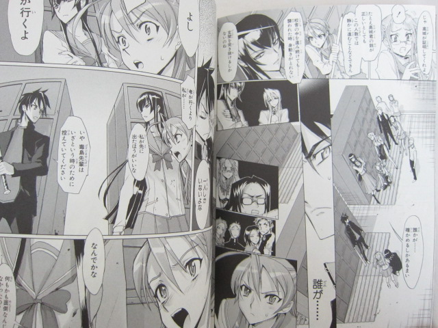 Highschool Of Dead Gakuen Mokushiroku 1 Shouji Sato Manga Book Japan Freeship Ebay