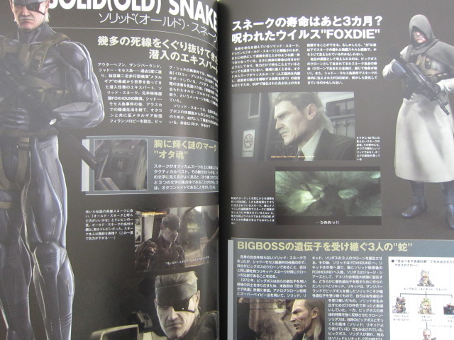 Metal Gear Solid Military File Art Material Book Ps Hj14 Ebay