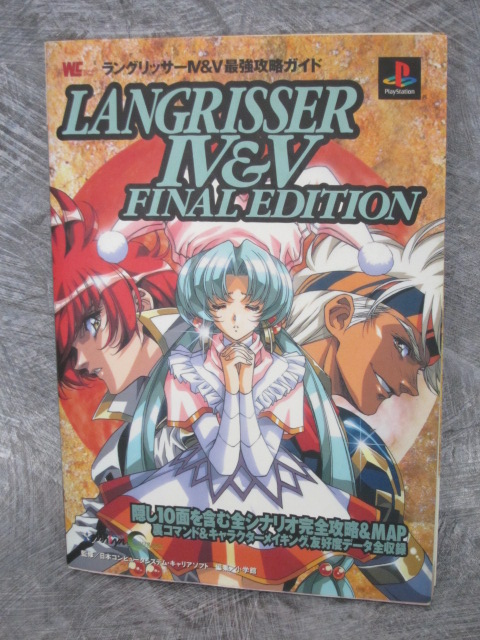 Langrisser Iv V 4 5 Guide Final Edition Book Ps Sg07 Ebay