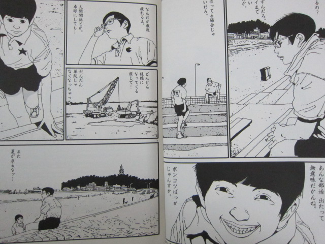 Taiyo Matsumoto Taiyou Ping Pong A 2 Manga Comic Shinsou Book Japan Freeship Ebay