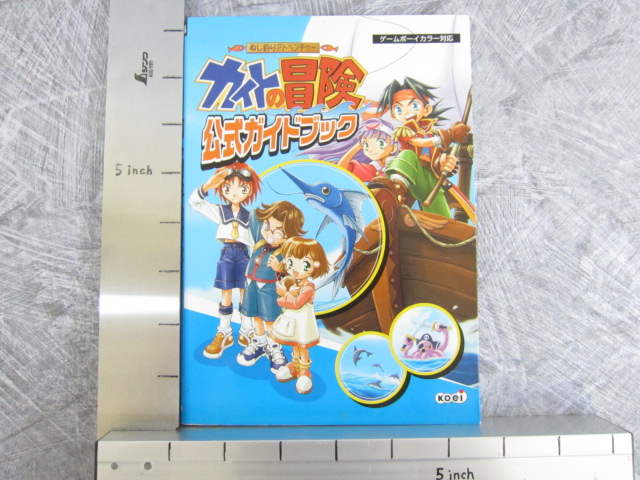 【草凪家であそぼうニャン／バンダイ 1992年製】 3D-Tiger souvenir jacket / White beige | 0658