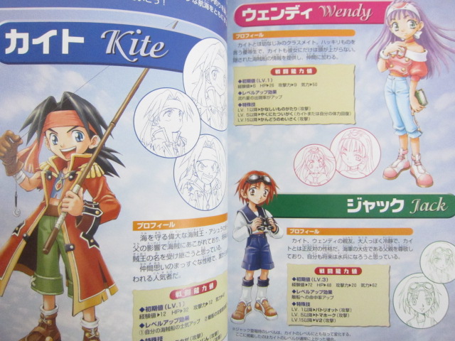 NUSHI TSURI ADVENTURE KITE NO BOUKEN Guide 2000 GameBoy
