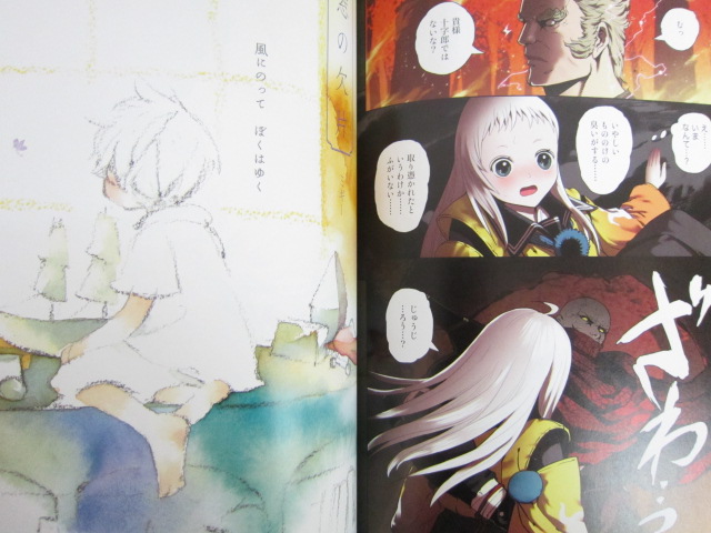 ROBOT 6 Manga RANGE MURATA Super Color Comic Book Yuseke Kozaki