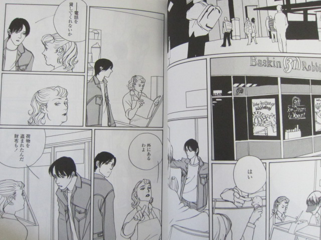 EDGE 01 Manga Comic YUMI TADA BASSO Art Japan Book | eBay