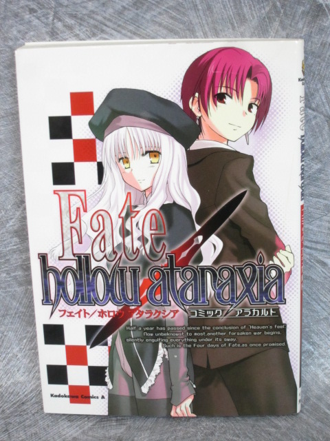 FATE HOLLOW ATARAXIA TYPE-MOON Comic a la carte Manga Book