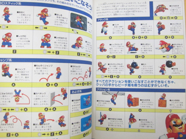 super-mario-64-perfect-strategy-guide-book-nintendo-64-mw10-ebay