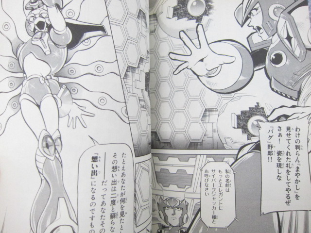 Rockman X4 Megaman 2 Manga Comic Yoshihiro Iwamoto Book Ko30 Collectibles Manga