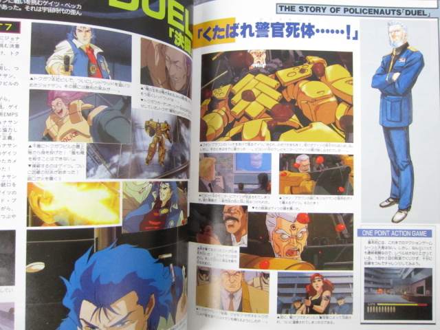 その他 POLICENAUTS TRADING CARD COLLECTION CARD Policenauts 21 Konami Trading Cards | eBay