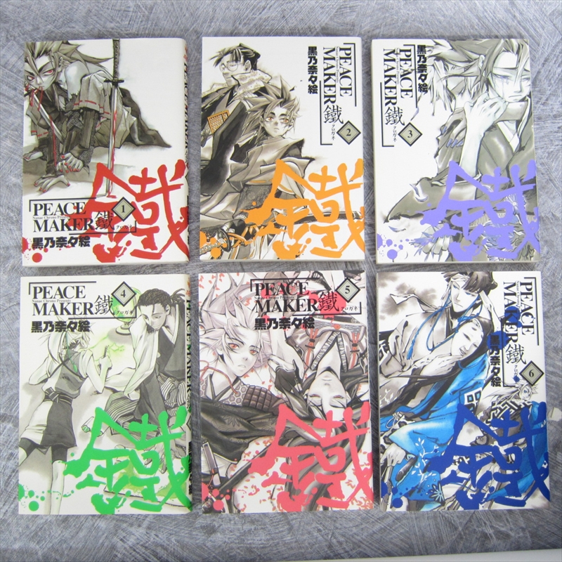 Peace Maker Kurogane Comic Latest Set 1 9 Nanae Chrono