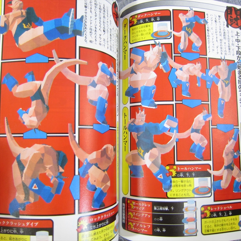 Tobal No. 1(1996) Fighting game designed by Akira Toriyama