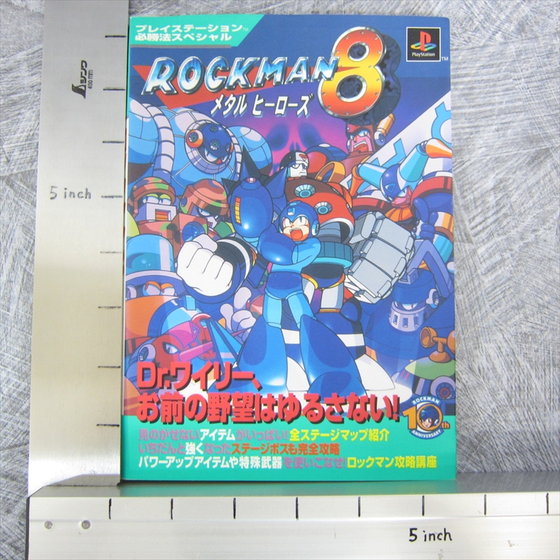 Mega Man 8