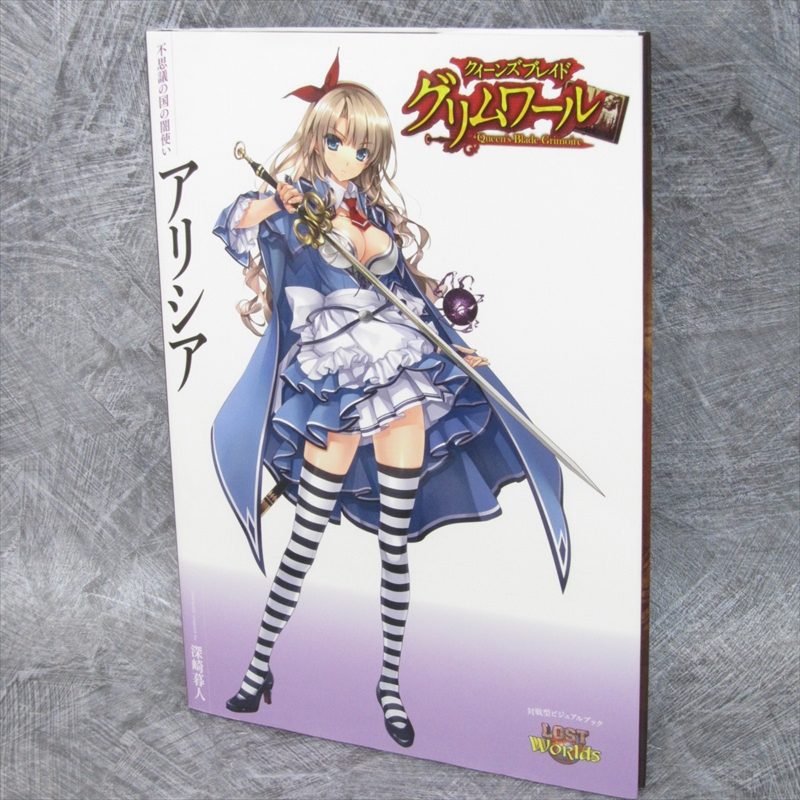 Queen S Blade Grimoire Alicia Darkmaster In Wonderland Art Works Book Hj Ebay